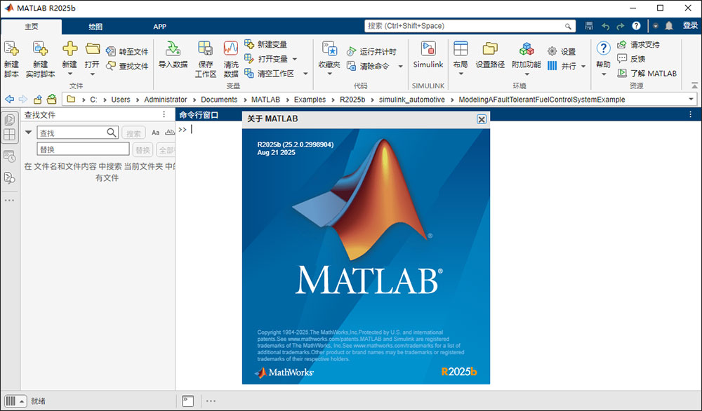 MathWorks MATLAB R2025b中文版