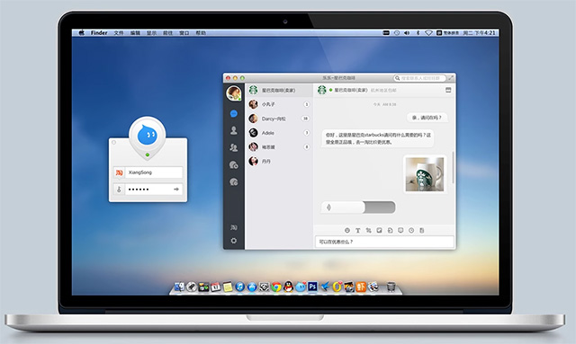 阿里旺旺买家版 for mac