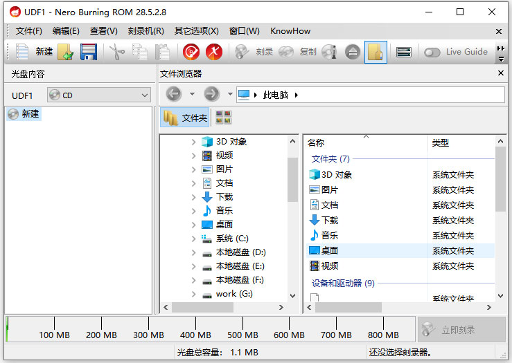 nero2026刻录软件