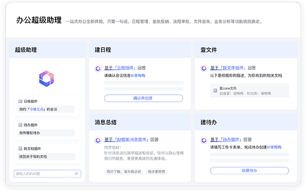 如流电脑版