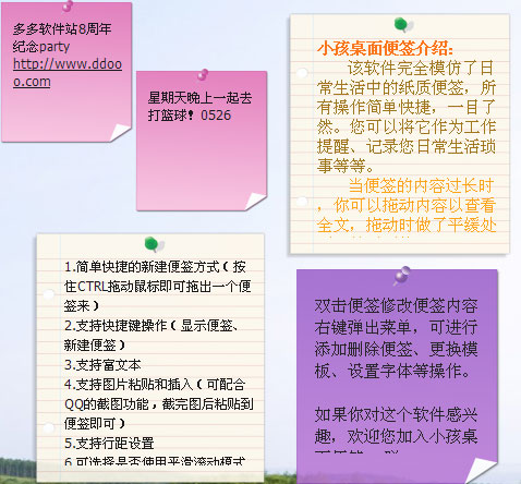 小孩桌面便签
