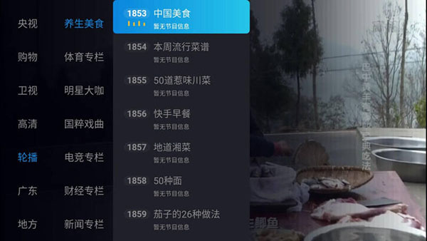 e家直播电视版
