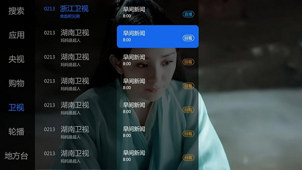 大米直播电视版