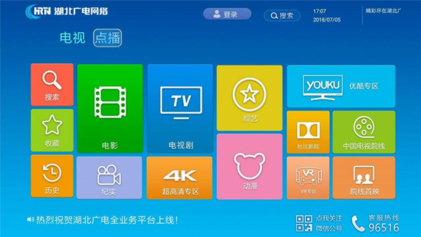 莲藕TV电视版