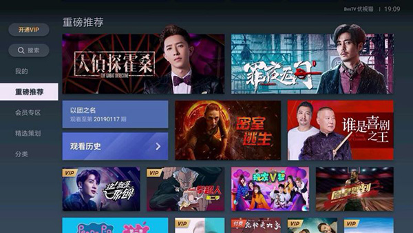 BesTV优视猫视频电视版