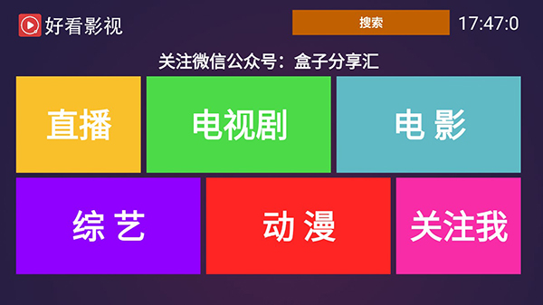好看影视app