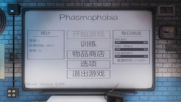 恐鬼症中文版