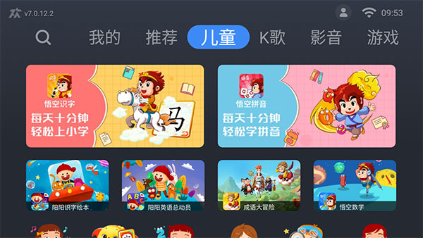 应用商店tv版
