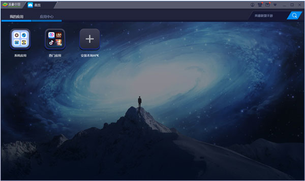 BlueStacks4
