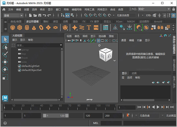 maya2023中文免费版