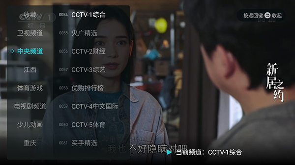 闪电超清直播电视版