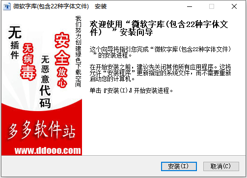 微软字体22种