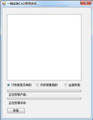 cad常用字体