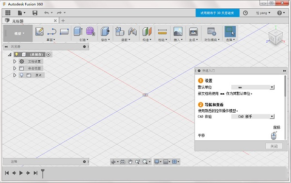 Fusion 360中文版