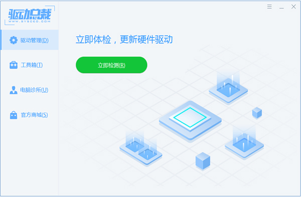 驱动总裁win7离线版