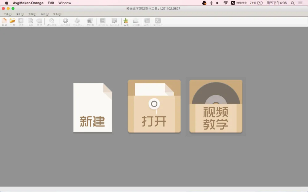 橙光游戏制作工具mac版