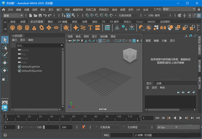 maya2025免费版