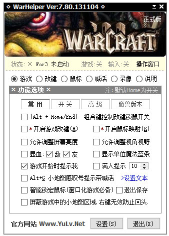 加加魔兽助手