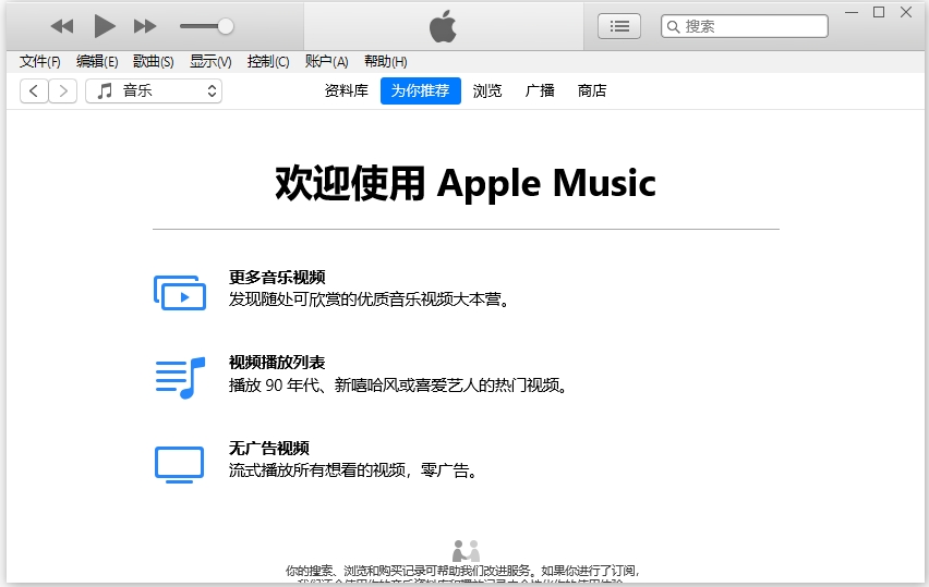 itunes32位电脑版