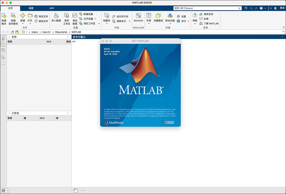 MathWorks MATLAB R2025b for mac中文版