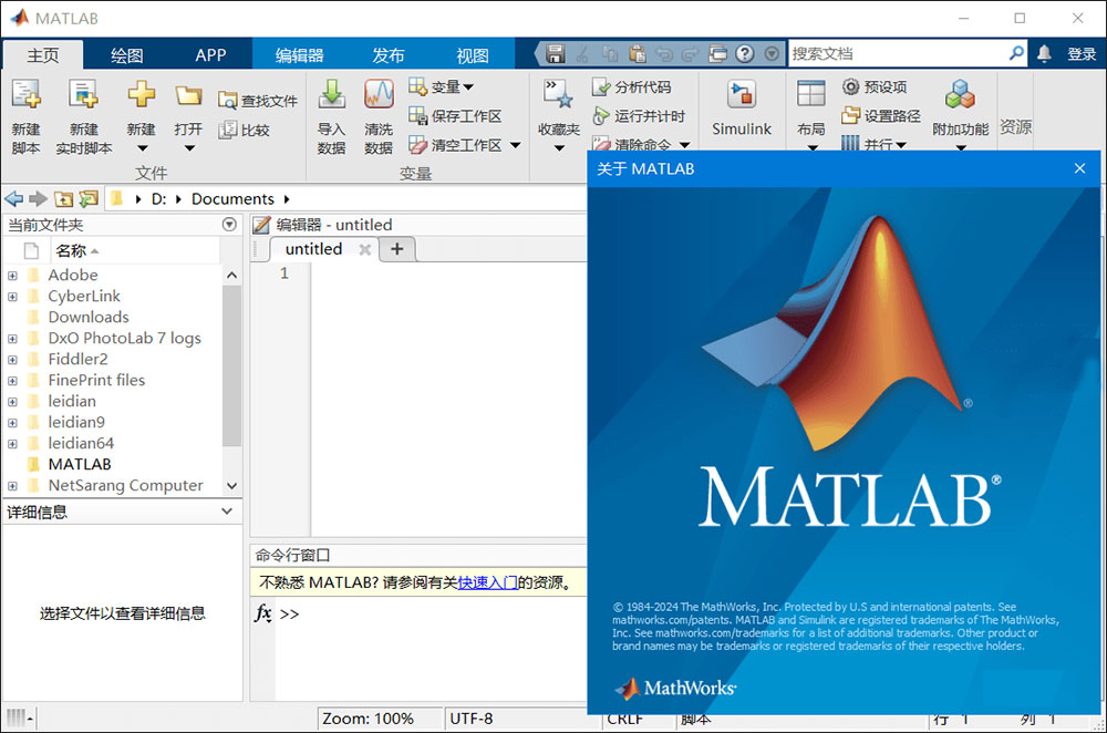 MathWorks MATLAB R2026a中文版
