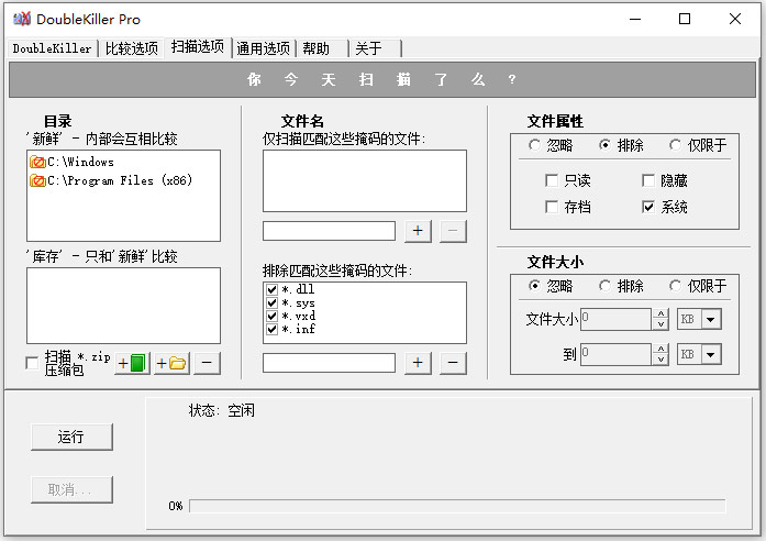 doublekiller免费版