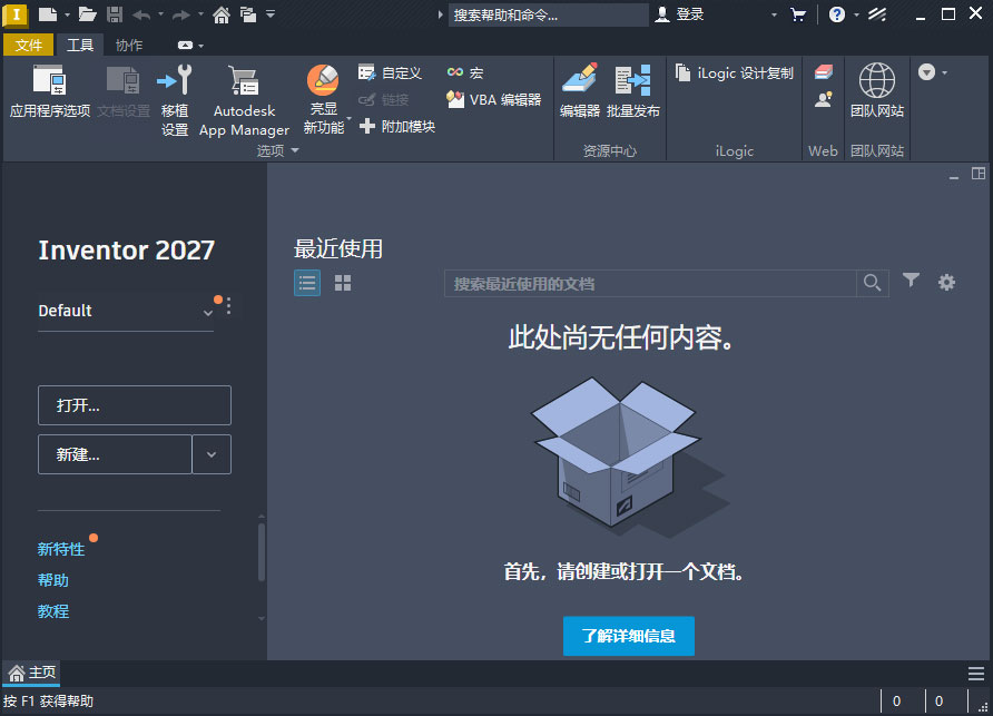 autodesk inventor professional 2027中文版