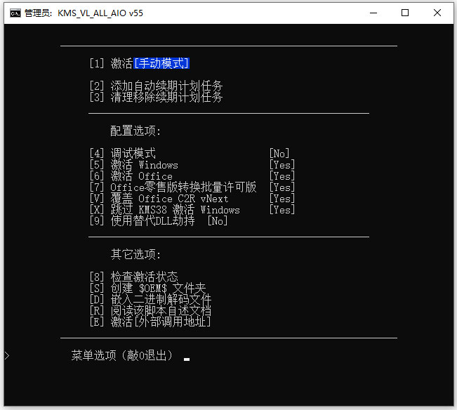 kmsvlallaio中文版(kms激活工具)