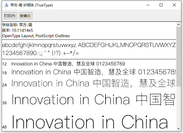 苹方简体字体