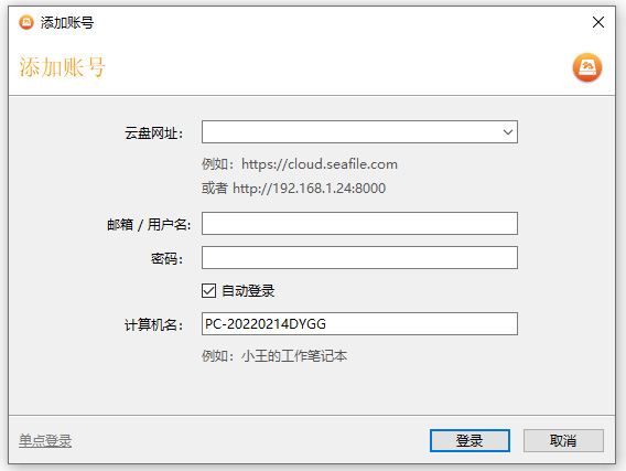 seadrive软件