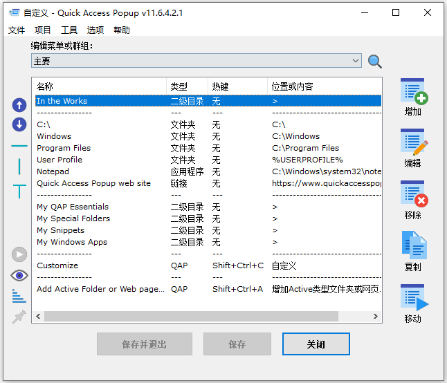Quick Access Popup