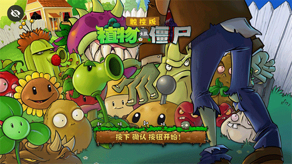 pvztv双人对战版