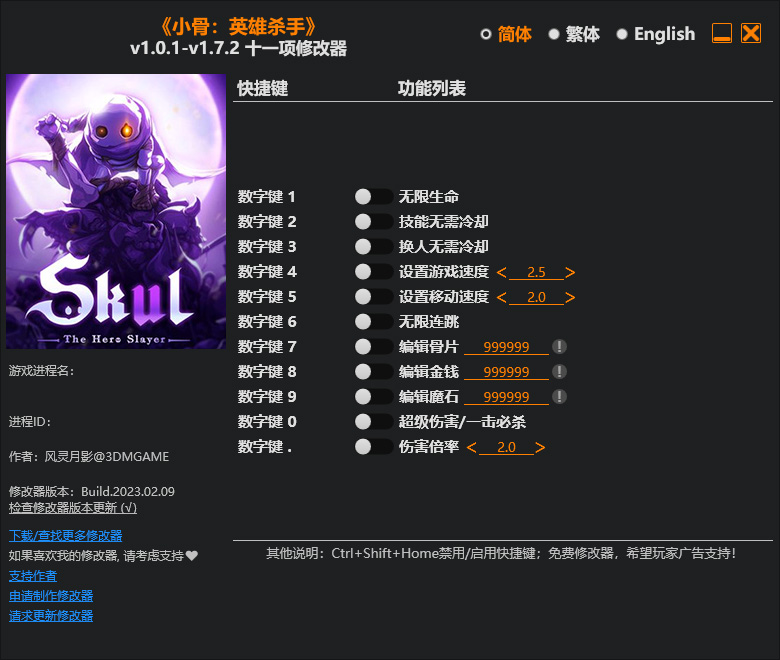 小骨英雄杀手正式版修改器
