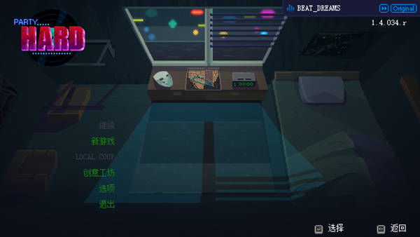 疯狂派对中文版