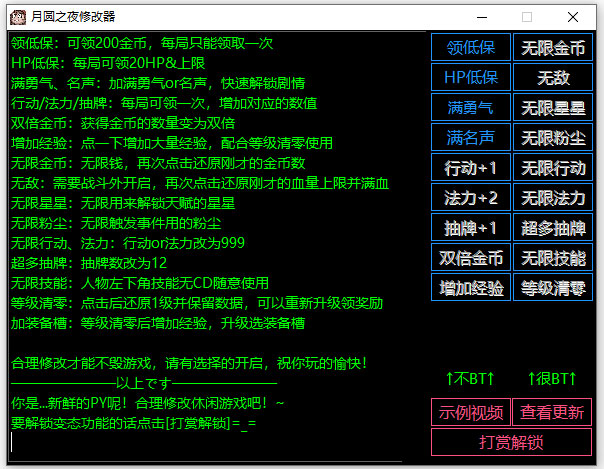 月圆之夜steam修改器