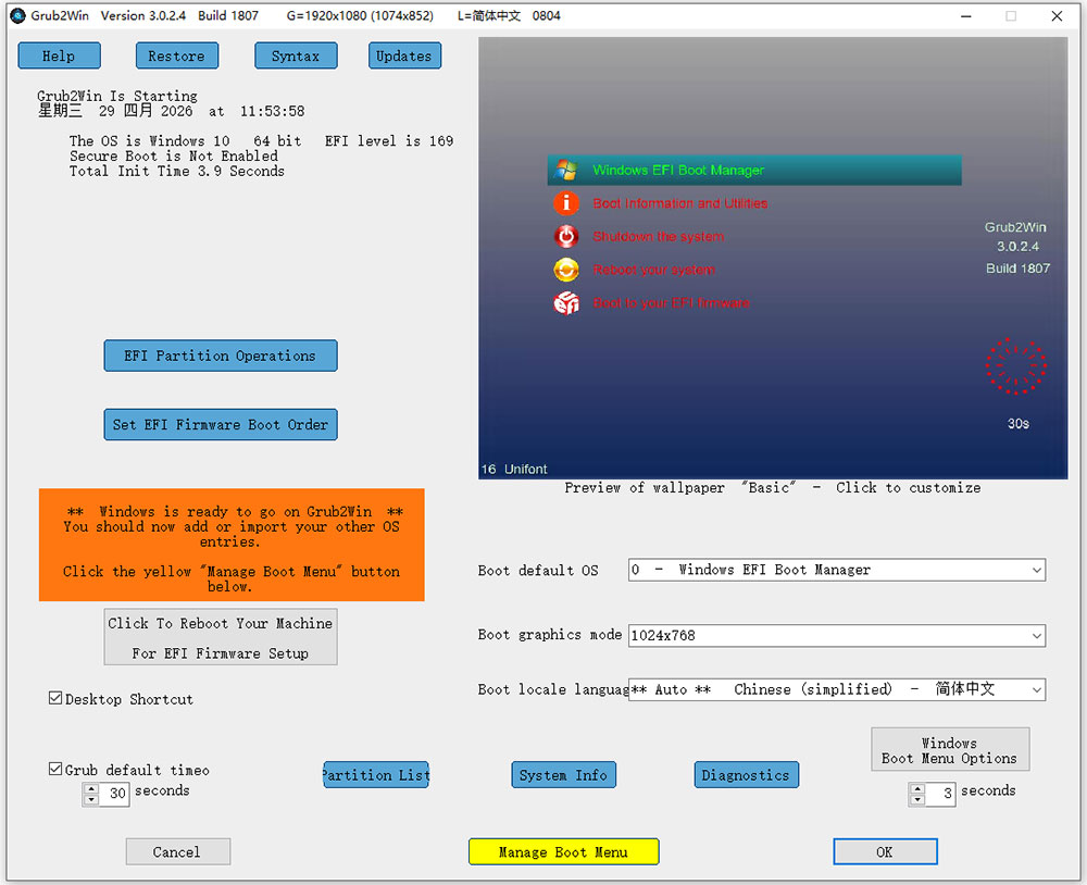 grub2win官方版