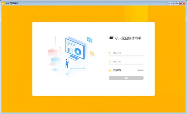小火花助手