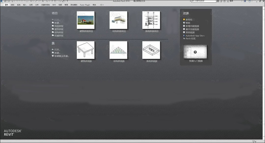 revit2018中文免费版