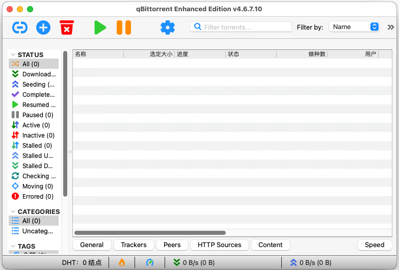 qbittorrent增强版 for mac