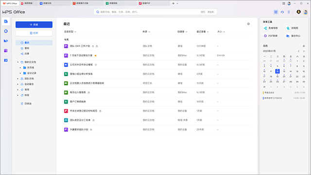wps linux版本