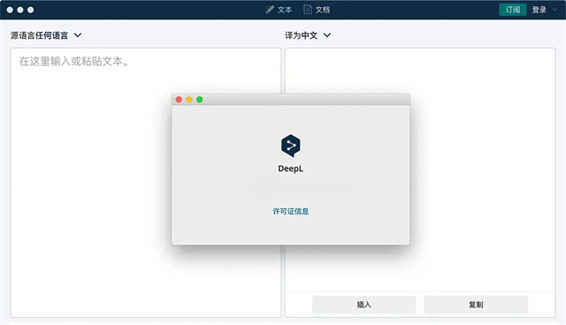 deepl for mac