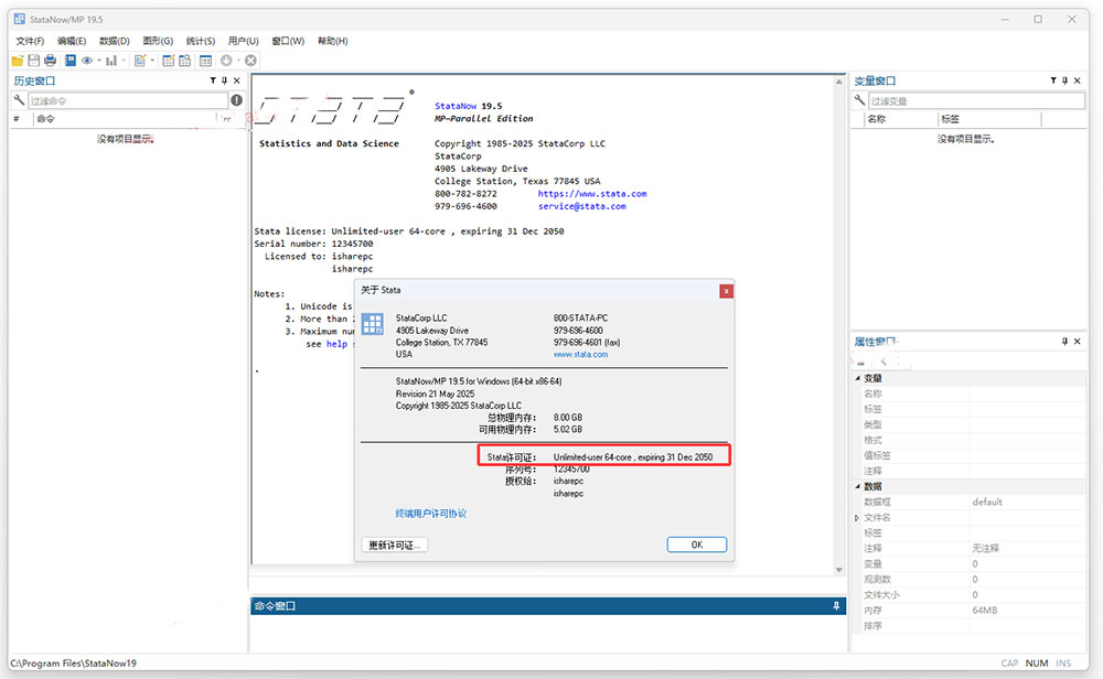 stata19中文特别版