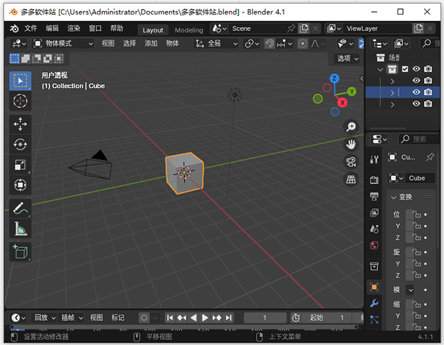 3d建模软件blender电脑版