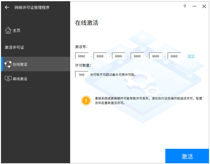 中望3d网络许可证管理程序