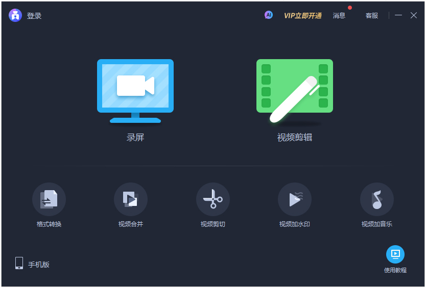 爱拍2024电脑版