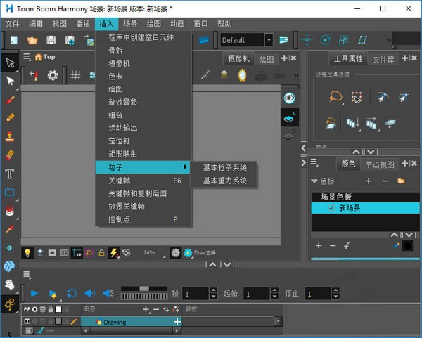 harmony22(动画制作工具)