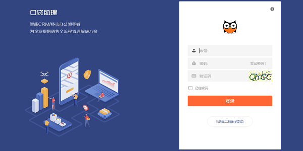 口袋助理pc版