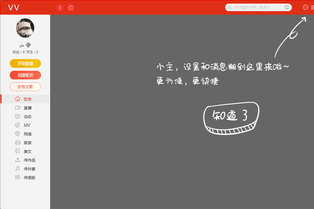 vv音乐直播