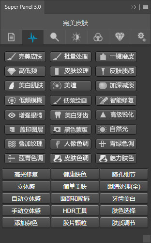 ps超级面板3.0