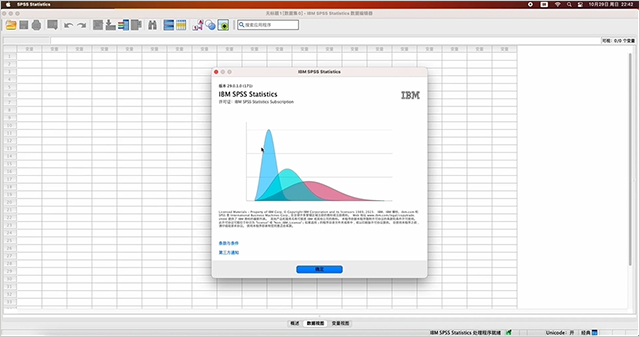 ibm spss statistics 29 mac中文版